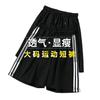 Pantalones cortos de cinco puntos de talla grande para mujer, deportivos holgados para exterior, verano 200 jin, hermana gordita, tres barras, combinables, pantalones casuales modernos