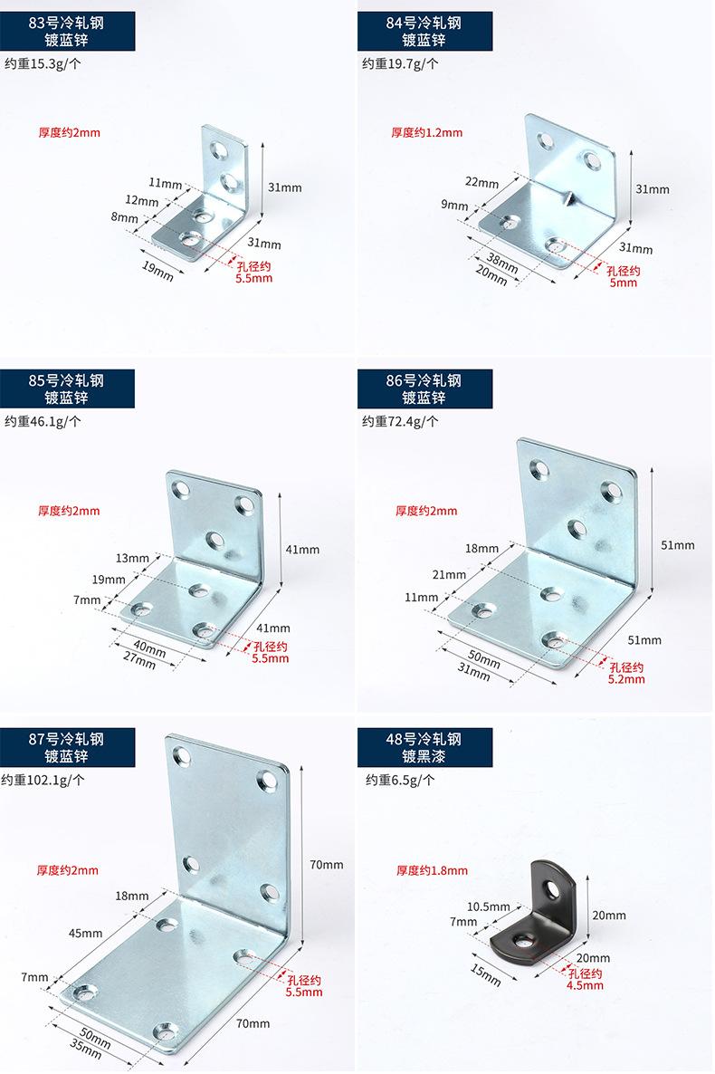 冷轧钢双色角码详情页_12.jpg