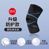 Rodillera deportiva con correa para menisco, transpirable, fina, para baloncesto, correr, saltar la cuerda, japonesa, para verano