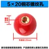 Pelota roja pelota negra pelota de baquelita pelota de plástico fenólico pelota de núcleo de cobre mango de rueda de mano para máquina herramienta manguito de mango