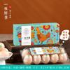 Caja de huevos, caja de regalo para huevos, caja de embalaje para huevos, enriquecida con selenio, 10-50 cajas portátiles, personalización