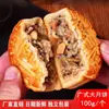 100g Mooncake Grande Yema de Huevo Pasta de Semilla de Loto Pasta de Frijol Rojo Coco Rallado Natillas Cantonés de la Vieja Escuela Cinco Semillas Paquete Suelto Nuevo Snack 2025
