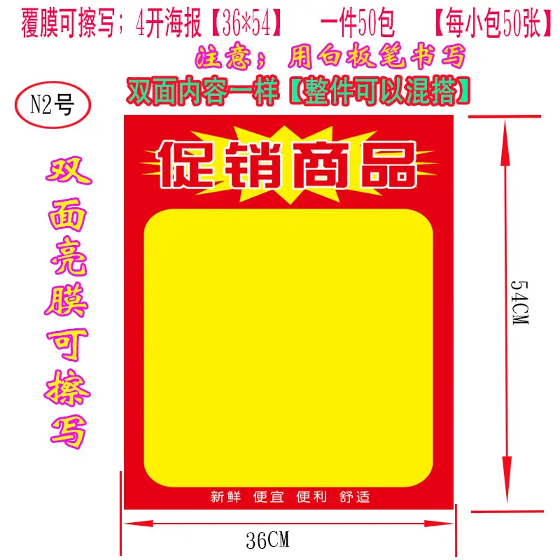 覆膜海报2号