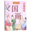 Libro Ilustrado de Tapa Dura Entendiendo los Diez Tesoros Nacionales del Patriotismo de China Libro Ilustrado Venta al por Mayor