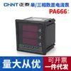 Amperímetro digital Chint PA666 monofásico trifásico multifunción display digital monofásico trifásico de cuatro hilos RS485