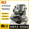 Peças para Máquinas de Construção, Novas, Usadas, Originais, Conjunto de Motor Remanufaturado Adequado para Motor Isuzu 4Jg2