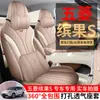 Funda de Asiento Especial Wuling Bingo S Modelos 25/26 Funda de Cojín para Asiento de Coche de Mujer Funda de Asiento de Cuero de Cobertura Completa Cojín de Asiento para Cuatro Estaciones