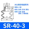 Acessórios para Fixadores de Braço Robótico Tianxing Cabeça Grande Ventosa a Vácuo Uma Duas Três Camadas Silicone Transparente Ventosa Bico de Sucção