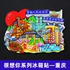 Imanes de Refrigerador de Madera Diseñados con Monumentos Populares de Ciudades, Presentando Pekín, Hangzhou y Chengdu como Souvenirs Turísticos Únicos