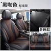 Nova capa de assento de carro especial Rongwei i5 EI5 Quatro Estações totalmente envolvente almofada especial capa de assento especial para interior de carro ei5