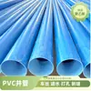 Tubo filtro para poço de PVC-U, tubo para poço espiralado com furos redondos, tubo filtro para poço profundo de água potável rural, tubo de parede de poço de perfuração