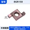 Insertos Pequeños para Cortar Ranuras Internas 6Gr7Gr8Gr9Gr Insertos para Ranurar Diámetro Interno 100150200250 Insertos para Cortar Anillos de Retención
