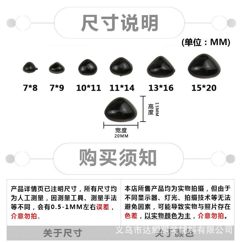 三角鼻子