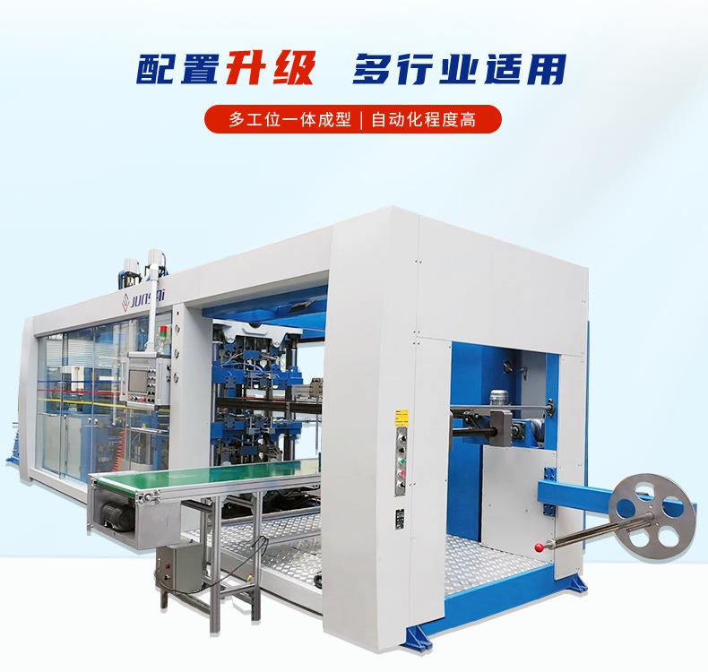 7、H3大图-全自动正负压吸塑一体机.jpg