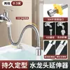 Grifo Directo de Fábrica Extensor Universal a Prueba de Salpicaduras Giratorio Conector Universal Extensión para el Hogar