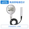 Medidor portátil de nível de líquido a bateria com display digital LCD, para uso no local; sensor de nível de líquido submersível