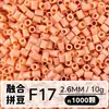 Set de Perlas de Colores 221 en Botella 2.6mm Perlas de Fusión Empaquetadas Individualmente Materiales para Manualidades Al por Mayor en Stock