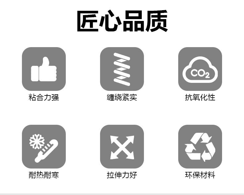 大棚胶带详情_04