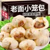 Xiaolongbao de Carne Fresca Estilo Hangzhou, Producto Semiacabado para Desayuno Listo para Comer, Dumplings Pequeños Frescos, 20 Piezas/Bolsa