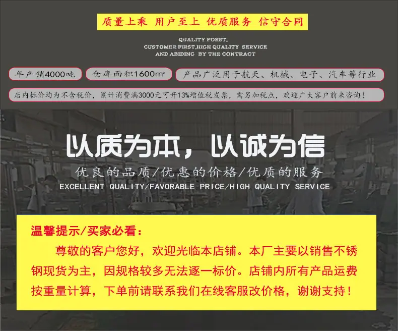 以质为本以诚为信.jpg