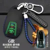 Adequado para Estojo de Chave Saic Maxus G50 G10G20D60 Acessórios de Carro Bolsa para Chave de Carro Capa Protetora Couro