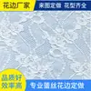 Renda elástica com poás acessórios de vestuário decoração de saia de roupa 150cm de largura multicolorido opcional borda larga