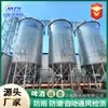 Silo de Placa de Acero de Grano Grande, Silo Ensamblado de Fondo Plano, Silo Ventilado para Granos, Tanque de Almacenamiento de Trigo Terminado para Bodegas Grandes, Tanque de Fermentación