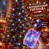 Decoração Estrela LED de Natal Luz Ambiente Fita de LED Fio Prateado Luz Reta Iluminação Externa à Prova d'Água Arranjo