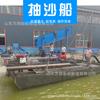 Barco Draga de Succión de Río, Barco Draga de Succión en Stock, Barco Draga de Cucharones de Cadena y Excavación de Arena, Tipo de Succión por Bomba