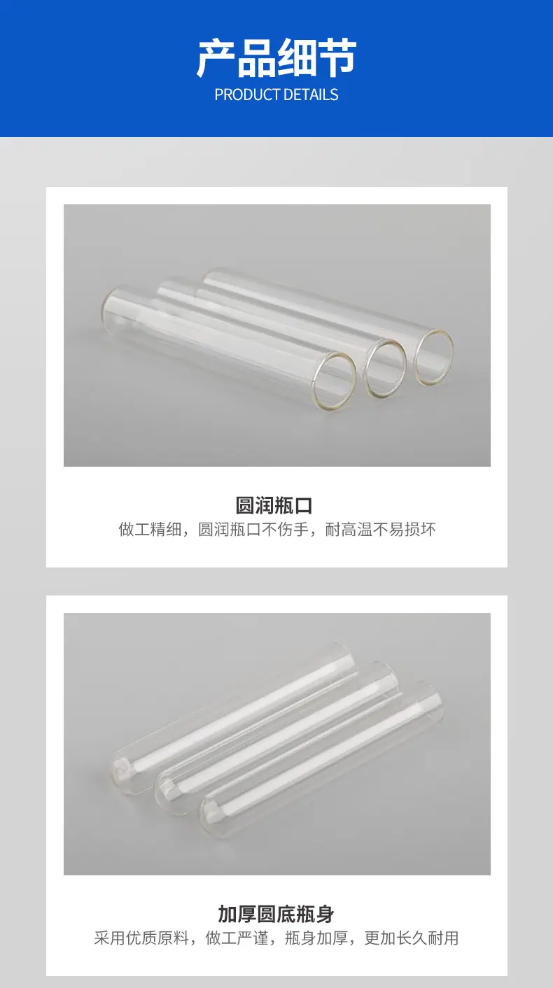 试管瓶详情_06.jpg