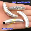 S999 Prata para Pé Retrô Carpa Pousando Tubo Curvo Meio Bracelete Contas de Barril Pulseira Trançada para Mão Colar Acessórios Artesanais DIY