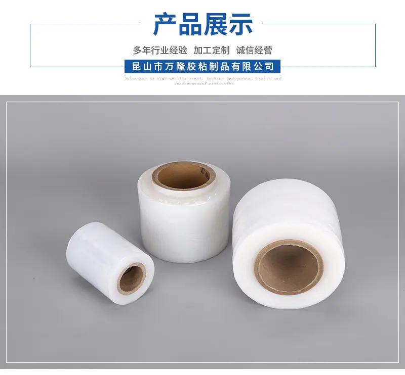 自粘缠绕膜_06
