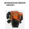 Motor de cortacésped, Motor de gasolina de cuatro tiempos, Desbrozadora universal, Accesorios para pulverizador, Barrena de tierra, Unidad de potencia separada
