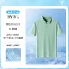 Camiseta de verano hecha de tejido con tecnología de seda de hielo, secado rápido, sin costuras, de manga corta, polo liso sin costuras para hombre, ropa de trabajo personalizada