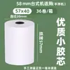 Papel Térmico para Recibo 57X50, Papel de Impressão 80X80, Papel Térmico para Supermercado, Delivery Meituan, Caixa Fechada de Rolos 80X60X50
