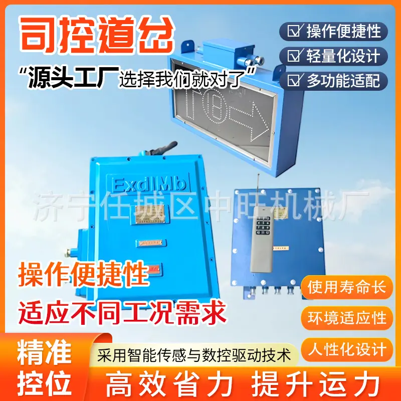 司控道岔详情页8.jpg