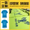 Fábrica de Impresión 3D Digital Camisetas Algodón Puro Poliéster Chaleco Sudadera Patrón Impresión Directa Ropa Patrón de Transferencia de Calor Estampado en Caliente Pedrería
