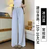 Pantalones rosas frescos con protección solar para mujer, nuevos pantalones casuales de cintura alta con caída para el verano de 2026, pantalones deportivos de pierna ancha de seda helada para petite