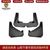 Adecuado para Guardabarros, Defensas, Modificación de Revestimiento de Rueda Trasera para Jetour Traveler Freer Shanhai T1T2Jetour