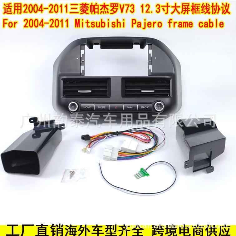 04-11帕杰罗V73 1.jpg