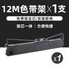 Adecuado para Porta Cinta Yingmei Jmr126 Marco de Cinta Jolimark Fp630K Fp620K Núcleo de Cinta Tp632K