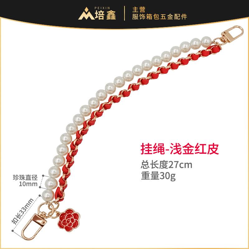 珍珠挂绳-浅金红皮.jpg