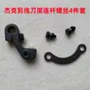 Jack A4A3 Máquina de Costura Plana para Computador Aparador Automático de Linha Suporte Articulação Parafuso Porca Eixo da Lâmina Móvel Parafuso Cortador Suporte Manivela