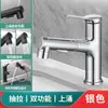 Grifo de Lavabo de Latón Caliente y Frío para Uso Doméstico Grifo Extraíble Antisalpicaduras Doble Uso Salida Superior Extraíble Grifo de Lavabo Caliente y Frío