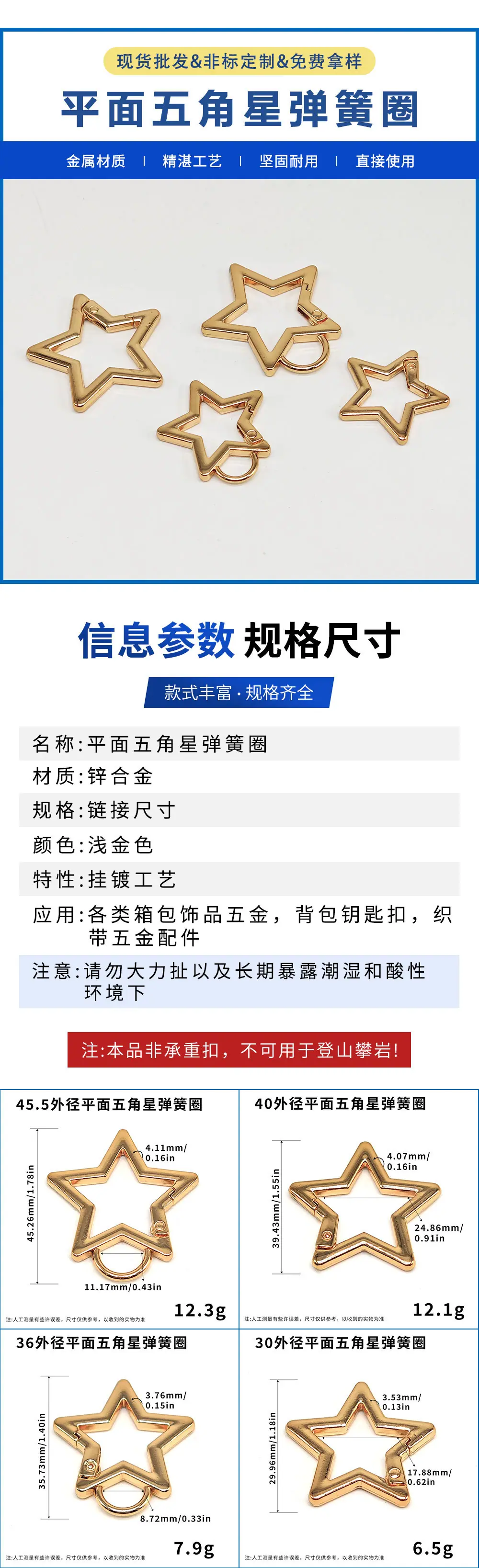 扁线五角星弹簧扣锌合金包带连接扣服饰五金饰品配件星星DIY挂件