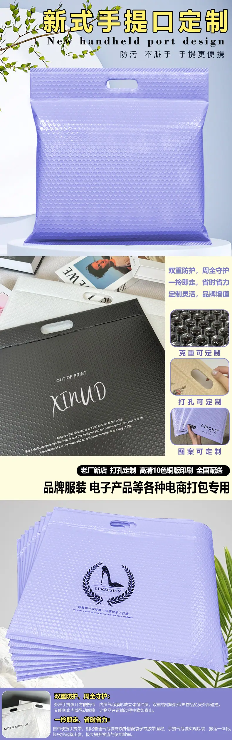 详情头部---手提袋（思楠）_01.jpg