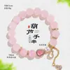Pulsera de Cristal Rosa Pastel Dorado Natural Pulsera de Amatista para Mujer Lujo Ligero Calabaza Pequeña de Transferencia Pulsera de Gama Alta
