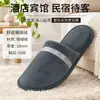 Pantuflas Desechables de Coral para Hoteles Estrella, Casas de Huéspedes, Alojamientos de Otoño/Invierno, Uso de Huéspedes, Engrosadas, Antideslizantes, Logo Personalizable Disponible