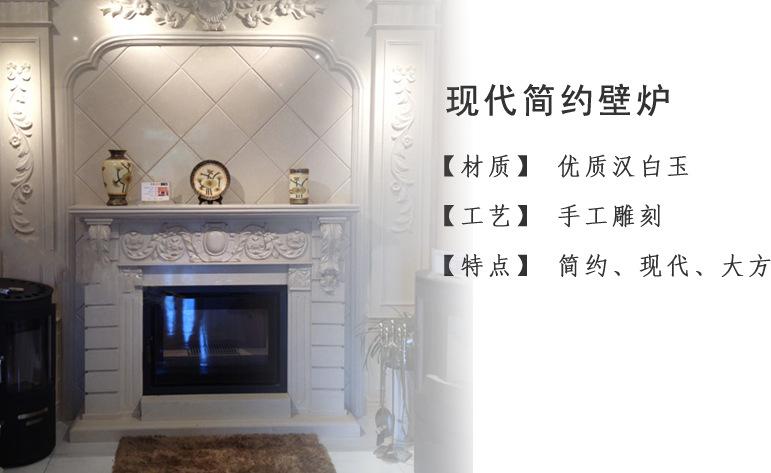 现代简约壁炉架