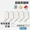 Calcetines Blancos de Algodón PuroCalcetines Blancos de Otoño e Invierno para Niños y Niñas, Calcetines de Algodón Blancos Sin Costuras de Clase A para Estudiantes